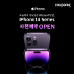 iPhone 14 Series 아이폰 14 시리즈 사전예약